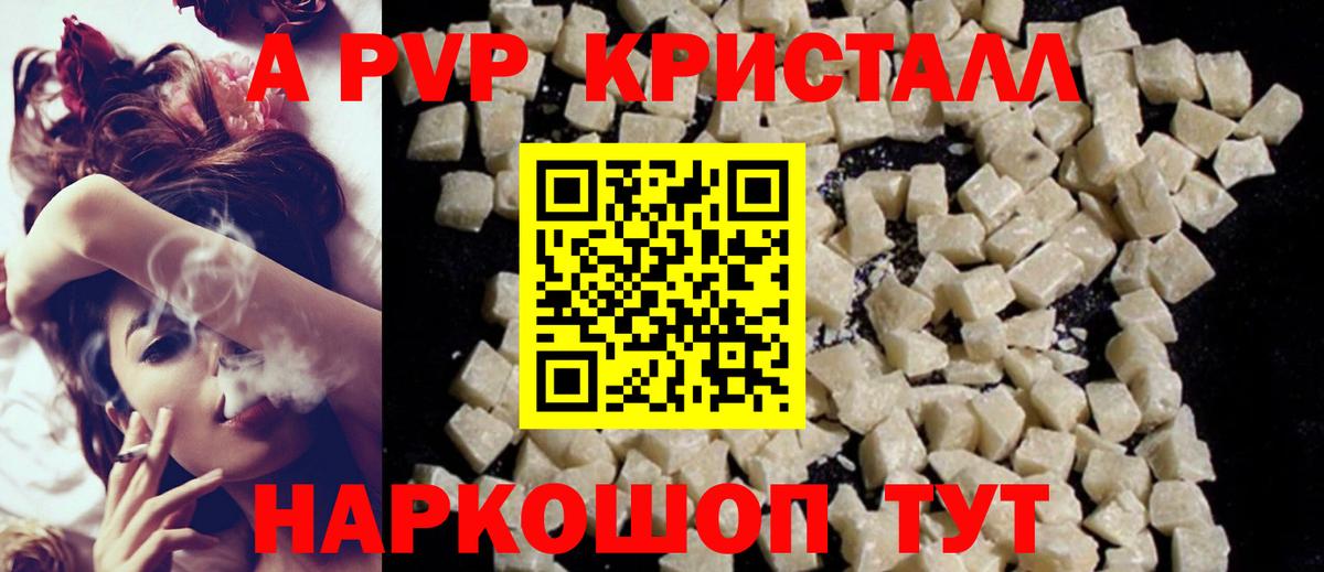 Санкт-Петербург  Альфа ПВП СК  цена наркотик  A-PVP VHQ  Вход с VPN 