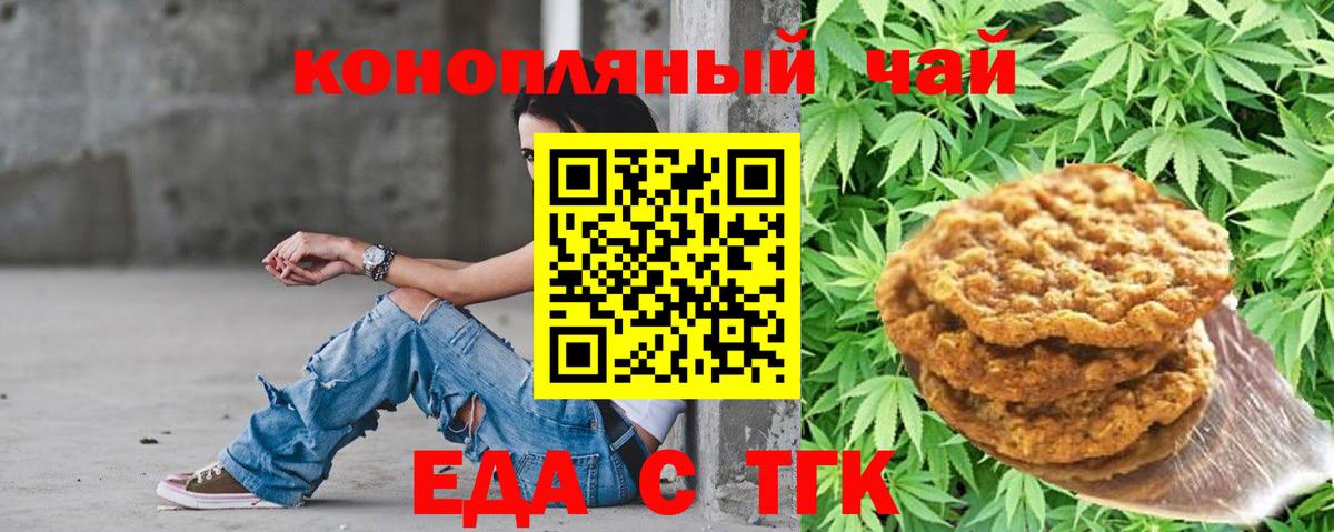Санкт-Петербург  Canna-Cookies марихуана  Вход с VPN 