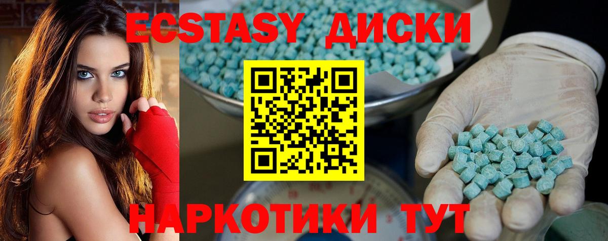 Ecstasy ешки  Ecstasy  Вход с VPN  Санкт-Петербург  Экстази mix 