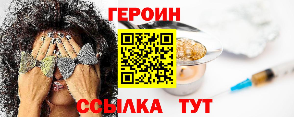 Санкт-Петербург  Героин  Вход с VPN  ГЕРОИН гречка 