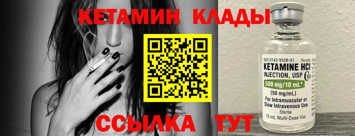 Кетамин ketamine  Вход с VPN  Санкт-Петербург  КЕТАМИН ketamine 