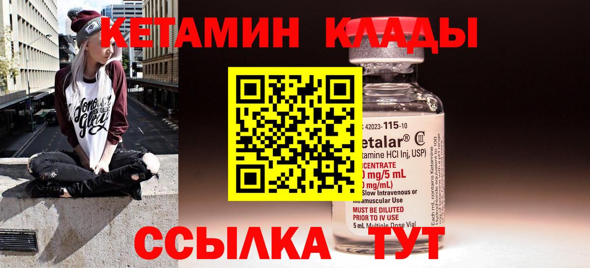 Кетамин VHQ Санкт-Петербург