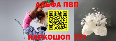 альфа пвп Пушкино