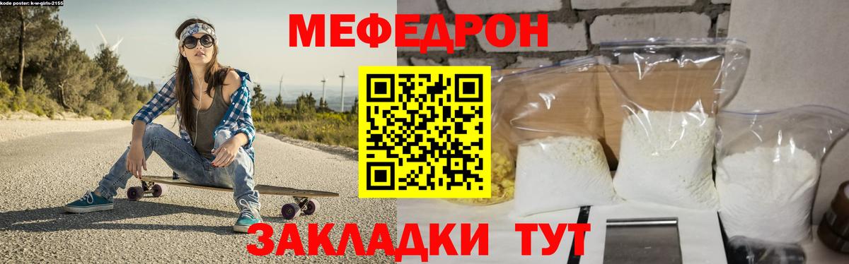 МЕФ кристаллы Санкт-Петербург