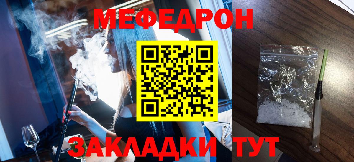 Мефедрон  Вход с VPN  Мефедрон 4 MMC  Санкт-Петербург  МЕФ  Мефедрон мука 