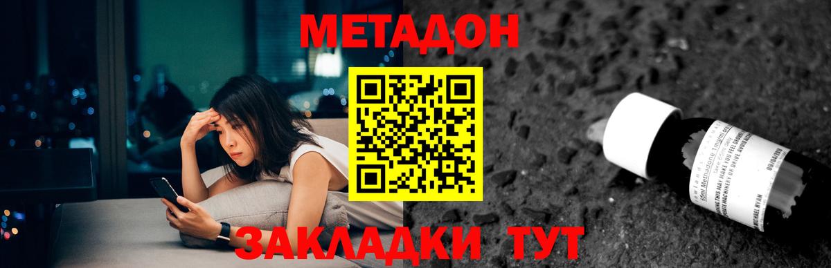 Метадон methadone  Вход с VPN  мега сайт  Метадон белоснежный  Санкт-Петербург 