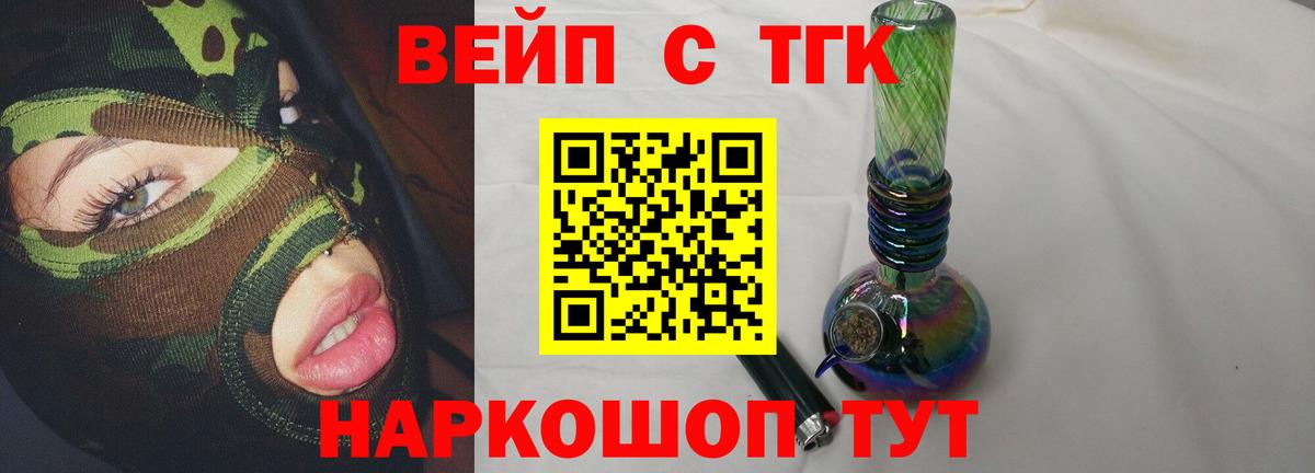 Дистиллят ТГК вейп с тгк  ТГК THC oil  Вход с VPN  Санкт-Петербург 