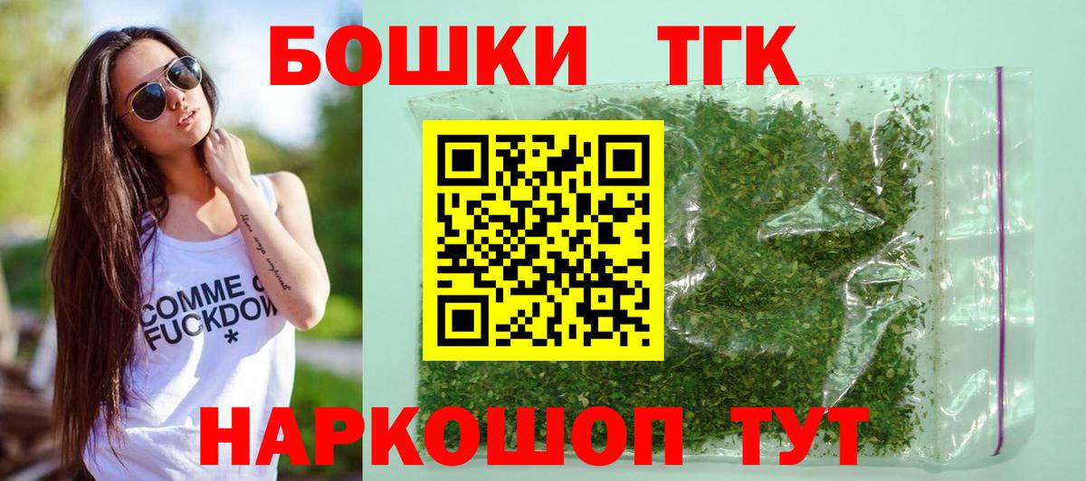 Канабис семена  Конопля Bruce Banner  Санкт-Петербург  Вход с VPN 